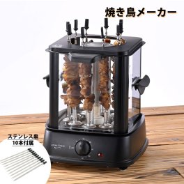 焼き鳥メーカー 焼き鳥 やき鳥 串焼き 宅のみ 卓上 自炊 自家製 家 部屋 家族 友達 仲間 一人 ホームパーティ 油ハネ防止 自動回転 10本 GREEN HOUSE グリーンハウス GH-YKTMA-BK