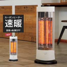 【値下げ】カーボンヒーター 首振り 速暖 省エネ 450W 900W 電気ストーブ 速暖ヒーター 電気ヒーター 暖房器具 足元ヒーター あったか 脱衣所 トイレ 洗面所 ヒートショック 対策 勉強 オフィス 足もと ヒーター ストーブ 電気 オフタイマー 転倒オフ かわいい おしゃれ 冬