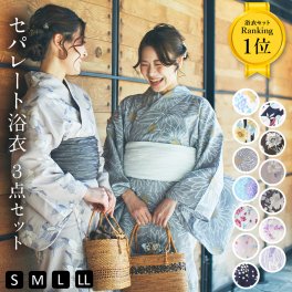 二部式浴衣 帯 下駄 3点 セット レディース 着付け セパレート 浴衣 ゆかた おしゃれ 二部式 ワンピース セパレート浴衣 大人 中学生 大きいサイズ 浴衣セット 綿 100% ポリエステル100% 可愛い 2部式浴衣 帯 簡単 に 着 れる 着付けセット 和服 夏用着物 花火 ふくよか 40代 50代 低身長