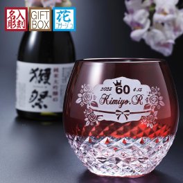 退職 異動 名入れ SXX 酒セット 切子 獺祭 純米大吟醸45 180ml & 丸型ロックグラス ダイヤカット 赤 コサージュ付 ギフトBOX入り / プレゼント ギフト 退職 記念 誕生日 還暦 長寿 祝い 60歳 レッド (  )