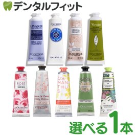 ロクシタン ハンドクリーム 30ｍL 1本【 L'OCCITANE 数量限定 ローズ/チェリーブロッサム/ラベンダー/シア/ネロリ＆オーキデ/オスマンサス/ヴァーベナ アイス/アーモンド/エルバヴェール】