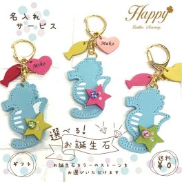 Happy 名入れ 選べる 誕生石 カラー 干支 辰 タツノオトシゴ 本革 キーホルダー レディース 大人 かわいい 可愛い おしゃれ 女性 スワロフスキー キーリング ストラップ バッグ チャーム 車 鍵 縁起物 開運 グッズ アイテム 十二支 お正月 新年 龍 竜 たつ 辰年 グッズ
