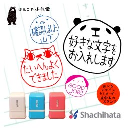 お名前 スタンプ シャチハタ 浸透印 2ｃｍ 名入れ セミオーダー 文字入れ ハンコ　はんこ　パンダ　クマ　ヒヨコ　ネコ　ペンギン