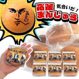 プチギフト お菓子 6個入り 個包装 部活 応援 試合前 お配りギフト 差し入れ 部活動 サークル コーチ 先生 生徒 子供 大会 試合 目標 激励 景品 記念品 配りやすい 常温 日持ち 大量 詰め合わせ 和菓子 スイーツ 饅頭 まんじゅう 人気 おもしろ 面白い 楽しい 珍しい 盛り上がる