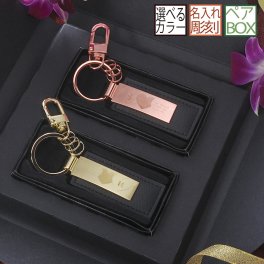 退職 異動 名入れ MXX ペアキーホルダーセット フック付きカラーレザーキーリング ベーシックカラー 2点 ギフトBOX入り / プレゼント ギフト カップル 夫婦 結婚 記念 誕生日 祝い お揃い おそろい　キーリング