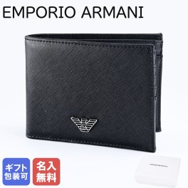【名入れ無料】 エンポリオ アルマーニ EMPORIO ARMANI 二つ折財布 メンズ ブラック Y4R165 Y138E 81072 送別会 誕生日 お中元 結婚祝い 結婚式 彼氏 息子 夫 男性 財布 高級 父の日 母の日 ホワイトデー