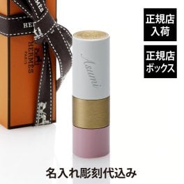 Hermes エルメス ローズ・エルメス ティンティッドリップバーム ブリヤン 27 名入れ ギフト プレゼント リップ メイク 化粧 リップバーム リップケア コスメ 誕生日 プレゼント 名前 刻印 エルメス 正規品 箱 紙袋 記念品 母の日 女性 お祝い