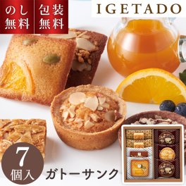ガトーサンク 井桁堂 7個入 小 贈答用お菓子 フィナンシェ ブラウニー お菓子 日持ち 1000円 お供え物 法事 ギフト お返し 一周忌 菓子折り 1周忌 詰め合わせ 焼菓子 個包装 内祝 お礼 快気祝 退職祝 手土産品 プレゼント お返し 贈り物