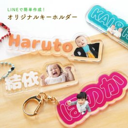 ギフトラッピング対応【新商品・校正無料】 写真入り キーホルダー 子供 ペット 写真入れ 敬老の日 出産祝い 名入れ ストラップ こども 孫 名前 アクリル 小さい お守り型 写真入り 名前入り プレゼント ベビー 赤ちゃん グッズ 子ども 犬 猫 ギフト 卒業祝い 入学祝い 縁起物 健康祈願 お祈り