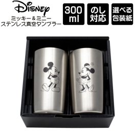 ディズニー ミッキー＆ミニー ステンレス真空タンブラー 300ml ペアセット