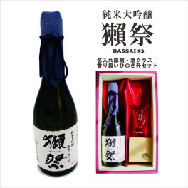 名入れ 日本酒 ギフト【 獺祭 純米大吟醸23 磨き二割三分 720ml 名入れ 酒グラス ひのき升 セット 】日本酒 還暦祝い 誕生日 プレゼント 退職祝い 喜寿 古希 傘寿 白寿 米寿 結婚 結婚祝い 結婚記念日 感謝 酒 父の日 母の日 お中元 お歳暮 クリスマス プレゼント成人祝い 新築祝い 昇進祝い 山口県