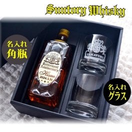 送料無料『名入れのウイスキー』名入れのお酒・ハイボールセット【サントリーウイスキー角瓶700ml&オールドグラスペアset】誕生日・結婚祝い・還暦長寿祝い・退職祝い・成人祝い・開店祝い・新築祝い・母の日父の日・クリスマス・記念日ギフトにオススメ♪