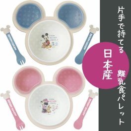 国産 ベビー食器セット DISNEY お食い初め 離乳食に 片手で持てる 離乳食 パレット 錦化成 日本製 ミッキーマウス 日本 ミッキーマウス 離乳食 ミニーマウス 片手 ミッキー 食器 クリスマス