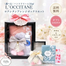 ロクシタン ハンドクリーム ギフト ハートフィズ の 香り アレンジボックス 入り 3点セット ロクシタンハンドクリーム 30ｍｌ ギフトセット ロクシタンギフト ハート バスフィズ 可愛い 入浴剤 ブランド ギフトセット タオルチーフ 送料無料 お誕生日