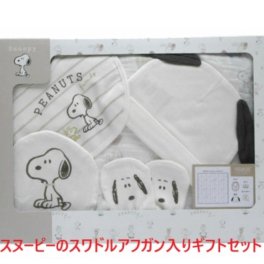 名入れ お名前 刺繍 ネーム ベビーギフトセット スヌーピー ベビー服 スワドル ベビー 新生児 出産祝い 御祝い 贈り物 プレゼント おくるみ アフガン ベビースタイ ミトン 帽子 ベビー服 出産祝い ギフト ピーナッツ 2