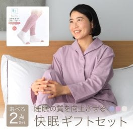 睡眠の質を向上させる『快眠ギフトセット』 レディース 2重ガーゼパジャマ レッグウォーマー シルクロングタイプ ルームウェア 誕生日 プレゼント 結婚記念日 還暦 退職祝い 定年 古希 喜寿 傘寿 米寿 卒寿 白寿 百寿 母 母親 両親 妻 義母 シニア おばあちゃん 祖母 女性 実用的 40代 50代 60代 70代 80代 春 夏 秋 ラッピング可 【敬老の日 ギフトにも】