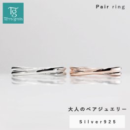 ペアリング カップル 2個セット 刻印 シルバー ピンクシルバー シンプル クロスライン クロッシング 細身 上品 おしゃれ 指輪 偶数サイズ マリッジリング 結婚指輪 Silver 925 クリスマスプレゼント 2本セット価格【jlr054pair】