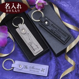 退職 異動 名入れ　プレゼント　お洒落　キーリング　誕生日プレゼント　レザーロングキーホルダー　ゴールドメタル　ギフトボックス入り