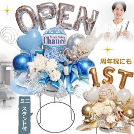 ご開店祝い 周年祝い  バルーン  ドライフラワー 韓国風 フラワースタンド モノトーン ニュアンス プリザ フラワー ギフト  誕生日 記念日 成人 造花 