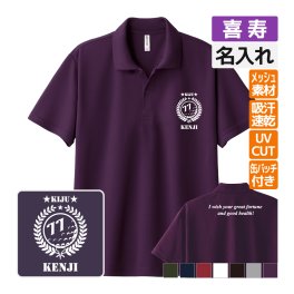 喜寿祝い ドライポロシャツ 名入れ無料 記念品 【ゴルフA bm】缶バッジ 男性・女性 ギフト プレゼント 両親へ 孫から サプライズ 誕生日 77歳のお祝い 