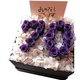 古希お祝い 70歳 数字70入り 紫バラ フラワーギフト プリザーブドフラワー ケース付き プリザーブドフラワー ◆古希お祝いプレゼント・記念日の贈り物におすすめのフラワーギフト