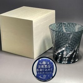 退職記念品　メッセージ入り 切子グラス インクブルー 切子細工 木箱入り  退職記念品 卒団記念品 先生への記念品