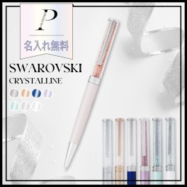 【名入れ無料】【BOX&ショッピングバック付】★スワロフスキー ボールペン Crystalline★ギフトセット スワロフスキー クリスタルペン 女性 レディース 女友達 彼女 ギフト プレゼント 贈り物 誕生日 記念日 お祝い