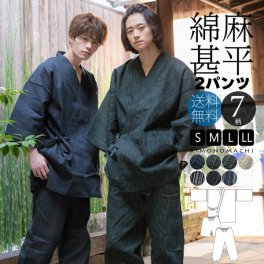 誕生日 プレゼント 甚平 メンズ 3点セット 長ズボン 「しじら織り 綿麻 誕生日 プレゼント 甚平 2パンツセット 全4柄 4サイズ S M L LL/2L」 父の日 男性 涼やか 綿麻 誕生日 プレゼント 甚平 おしゃれ 綿麻素材 上下セット ルームウェア 部屋着 【メール便不可】 敬老の日