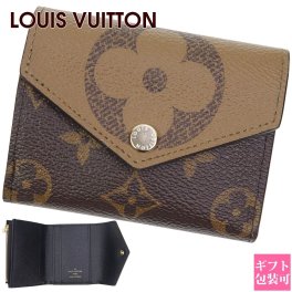 ルイ ヴィトン 三つ折り 財布 正規品 LOUIS VUITTON モノグラム キャンバス リバース ジャイアント ポルトフォイユ・ゾエ M80725 小銭入れギフト通販 ルイビトン ビトン ギフト プレゼント クリスマス プレゼント