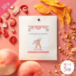 プチギフト 可愛い メッセージが選べる  フルーツティー 【お得な10個セット】【食べれる イート ドライ フルーツティ】【ティートリコ ティート 共同開発】退職 異動 産休 転勤 挨拶 お礼 個包装 ギフト プレゼント 内祝 女性