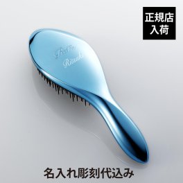 リファ エールブラシ マリンブルー 単品 名入れ彫刻代込み ラッピング無料 正規品 名前 刻印 彫刻 プレゼント 誕生日 女性 ブランド 人気 ブラシ 艶 成人 クシ ReFa 母の日 コスメ 大きめ 就職祝 名入れ ギフト おすすめ かわいい ヘアケア 美髪 青 ホワイトデー