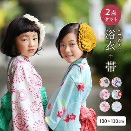 子ども浴衣 兵児帯 たゆたふセレクト 2点セット 【 キッズ 浴衣 セット 帯 女の子 子供 100 110 120 130 おしゃれ かわいい 可愛い 夏 ゆかた yukata 白 ピンク 水色 花火 金魚 アイス 朝顔 紫陽花 水玉 】