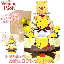 おむつケーキ 出産祝い くまのプーさん ディズニー 人気 2段 男の子 女の子 赤ちゃん バルーン 熨斗 メッセージカード ギフトセット 誕生日プレゼント ハーフバースデー ベビーシャワー オムツケーキ パンパース ギフト包装 送料無料 poo2001