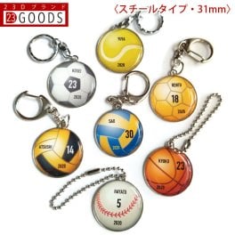 卒団 記念品 オリジナル キーホルダー ボールタイプ 選べる7種類 スチールタイプ 卒団 退団 記念品 プレゼント 1個から購入可