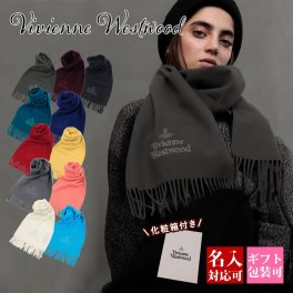 【数量限定 特別価格】Vivienne Westwood ヴィヴィアンウエストウッド マフラー 81030007 W00Q7 ウール100% ロゴ刺繍 メンズ レディース イタリア製 ブランド ストール 秋冬 防寒 ギフト プレゼント 正規品