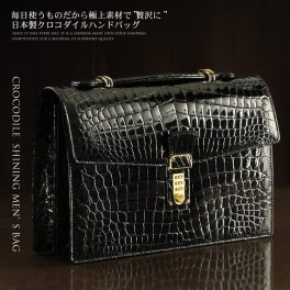 日本製 クロコダイル シャイニング メンズ バッグ メンズ 男性用 ワニ革 ビジネスシーンで差をつける のクロコダイルバッグ 送料 誕生日 父 プレゼント ギフト 父 ギフト 父の日 (3872sr) クリスマス バレンタイン 母の日 女性 敬老 定年退職 バレンタイン 成人祝い