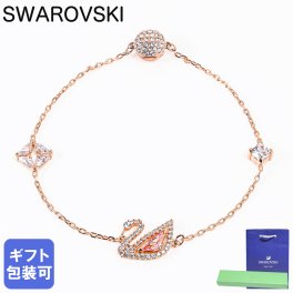 スワロフスキー SWAROVSKI ブレスレット レディース ダズリング スワン Dazzling Swan ローズゴールド 5472271 ジュエリー 送別会 誕生日 お中元 結婚祝い 結婚式 彼女 娘 妻 女性 アクセサリー 高級 父の日 母の日【スペシャルラッピング660円(別売り)】 即日発送 アクセサリー 彼女 ホワイトデー