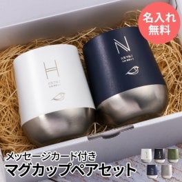 タンブラー 名入れ 即日発送 保温 保冷 サーモ ステンレス ステンレスタンブラー ペア ペアギフト ギフト プレゼント 真空断熱 保冷保温 おしゃれ 実用的 送料無料 記念品 名前入り お酒 ビール 結婚祝い 記念日 両親 310ml 入学祝い 就職祝い スポーツ QlZR【GM】