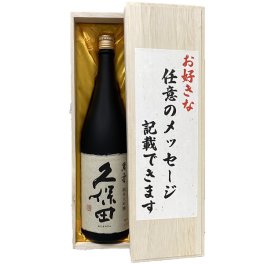 【高級桐箱ギフト】日本酒 久保田 萬壽 - まんじゅ - 純米大吟醸 1800ml 高級和紙 金銀箔にメッセージ 名入れOK