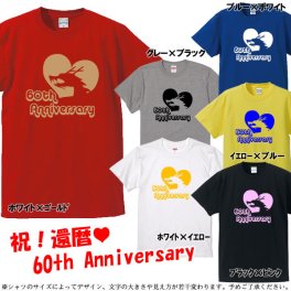 【5001】ドラゴンハート Tシャツ（辰年、龍年、竜年、たつ年）■還暦Tシャツ