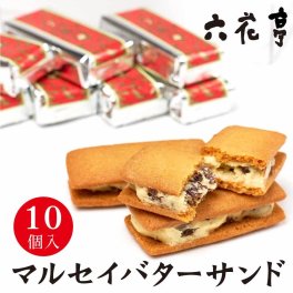 六花亭 マルセイバターサンド 10個入 マルセイ バターサンド レーズンサンド バター ケーキ クッキー 北海道 定番 銘菓 スイーツ お茶請け 土産 お菓子 個包装 退職 お祝い 御供 感謝 母の日