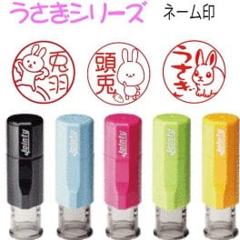 新発売【うさぎシリーズ】かわいいジョインティーネーム印j9　人気　ウサギ好きの方へのプレゼントに！！　便利な回転印スタンプ　うさぎはんこ　兎印鑑　ウサギはんこ　兎はんこ かわいいはんこ　送料無料　済印　受領印　イラストはんこ　イラストネーム印