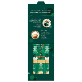 【ギフト対応無料】スターバックス コーヒーアソートギフト (SBE-10B) ※送料無料(ポスト投函)