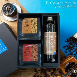 父の日　アイスコーヒー＆ 醇な香りの 炭火焼き ミックスナッツ アーモンド 深煎り ギフトボックス リキッドコーヒー 
