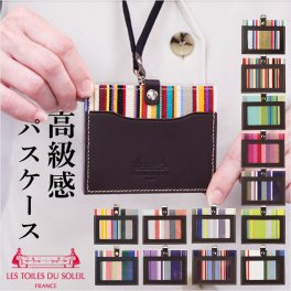 カードホルダー ネックストラップ 通販 パスケース IDカードケース 定期入れ ネームホルダー カード収納 首掛け ストライプ レディース おしゃれ 横型 社員証 贈り物 ギフト LES TOILES DU SOLEIL レトワールドゥソレイユ
