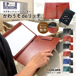【かわうそdeリッチ A4 A3 バインダー2クリップファイル マグネットタイプ】イニシャル名入れ(2文字まで)無料