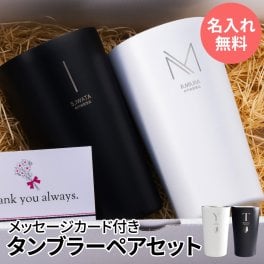 タンブラー 名入れ 即日発送 保温 保冷 サーモ ステンレス ステンレスタンブラー ペア ペアギフト ギフト プレゼント 真空断熱 保冷保温 おしゃれ 実用的 かわいい 送料無料 記念品 名前入り 結婚祝い 記念日 両親 450ml 入学祝い 就職祝い スポーツ クリスマス【GM】