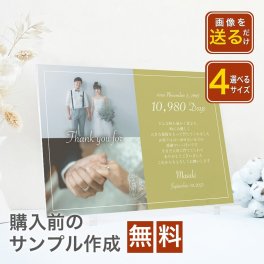 【アクリル子育て感謝状 A60】結婚 結婚式 サプライズ 子育て感謝状 子育て 感謝状 ウエディング 新婚 花嫁 贈呈 贈呈用 記念品 新郎 新婦 体重米 ウエイトベア 三連時計 結婚証明書 婚姻届け 招待状 引き出物 プチギフト プレゼント ギフト 髪飾り ティアラ SNS　インスタ　感謝 