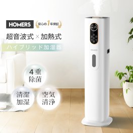 【1年安心保証】HOMERS 加湿器 大容量 タワー型 9L ハイブリッド加湿器 4重除菌 マイナスイオン機能 UV除菌 ヒーター機能 高温除菌 6段階加湿量調節 自動湿度調節 タイマー付き アロマ/次亜塩素酸水対応 空焚き防止 上部給水 360°回転噴霧