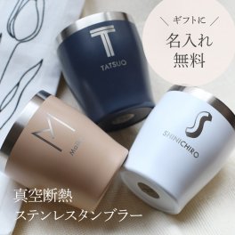 名入れ無料 真空 ステンレスタンブラー 350ml グラス 真空断熱 マグ カップ コップ 誕生日 記念日 記念品 刻印 名前入り ネーム入れ イニシャル 結婚祝い 引越し祝い (09000632-nairer) 夏ギフト ペアタンブラー プレゼント 2000円 会社用 名入れタンブラー ペア湯飲み ペアカップ おしゃれ 可愛い カッコイイ クリスマス 女性 定年退職 バレンタイン 成人祝い
